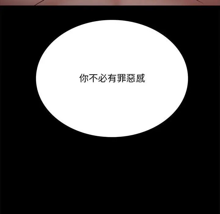 漫画《完美妻子的背叛/背叛的开始》第5话第56张图