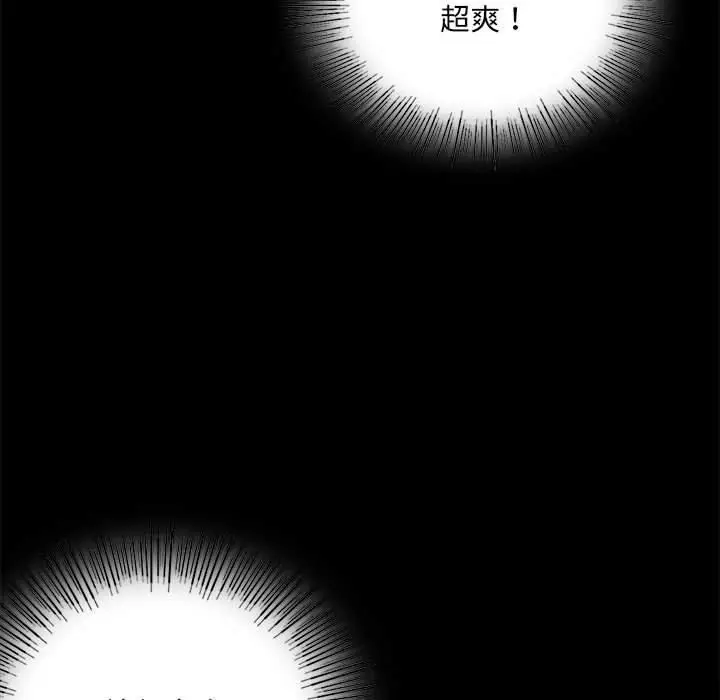 漫画《完美妻子的背叛/背叛的开始》第5话第67张图