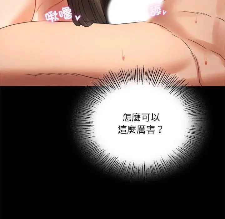 漫画《完美妻子的背叛/背叛的开始》第5话第69张图