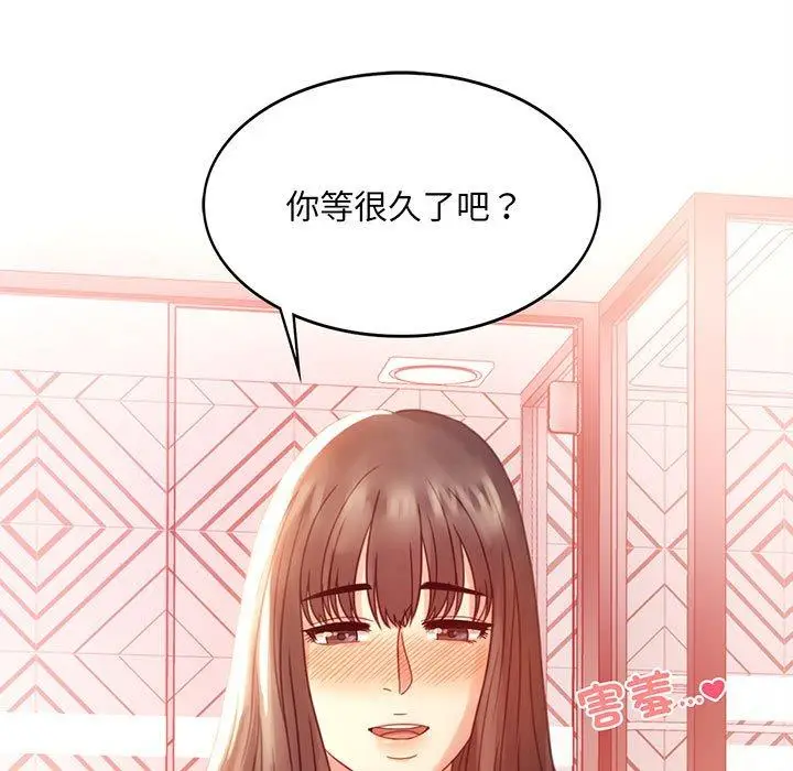 漫画《完美妻子的背叛/背叛的开始》第5话第7张图