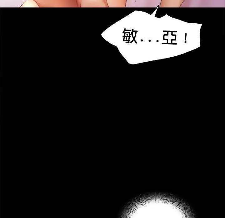 漫画《完美妻子的背叛/背叛的开始》第5话第71张图