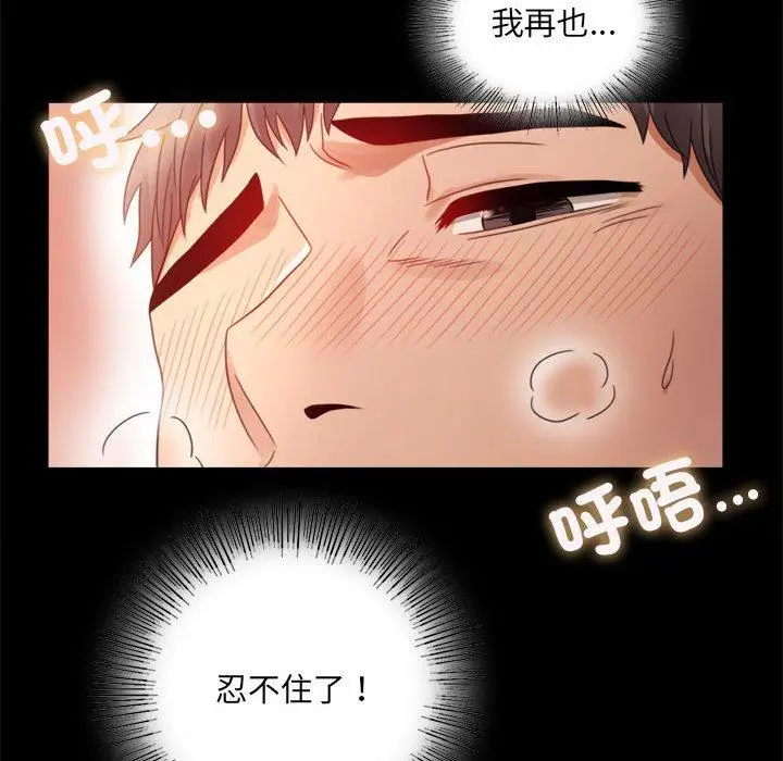 漫画《完美妻子的背叛/背叛的开始》第5话第72张图