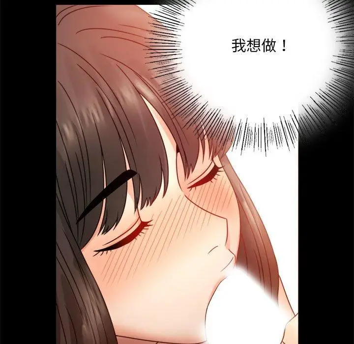 漫画《完美妻子的背叛/背叛的开始》第5话第74张图
