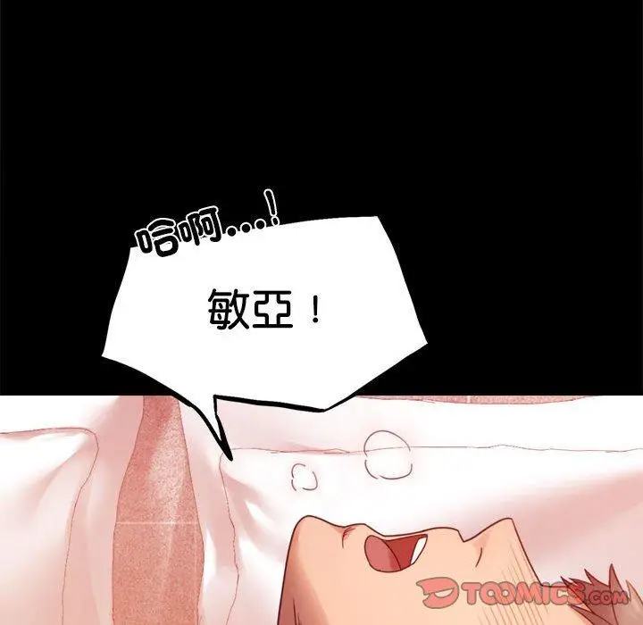 漫画《完美妻子的背叛/背叛的开始》第5话第76张图