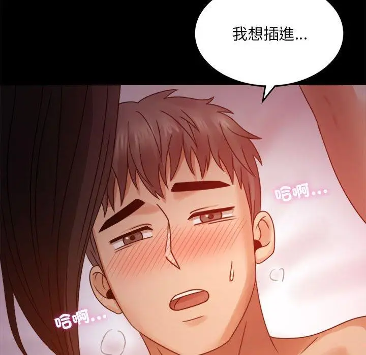 漫画《完美妻子的背叛/背叛的开始》第5话第86张图