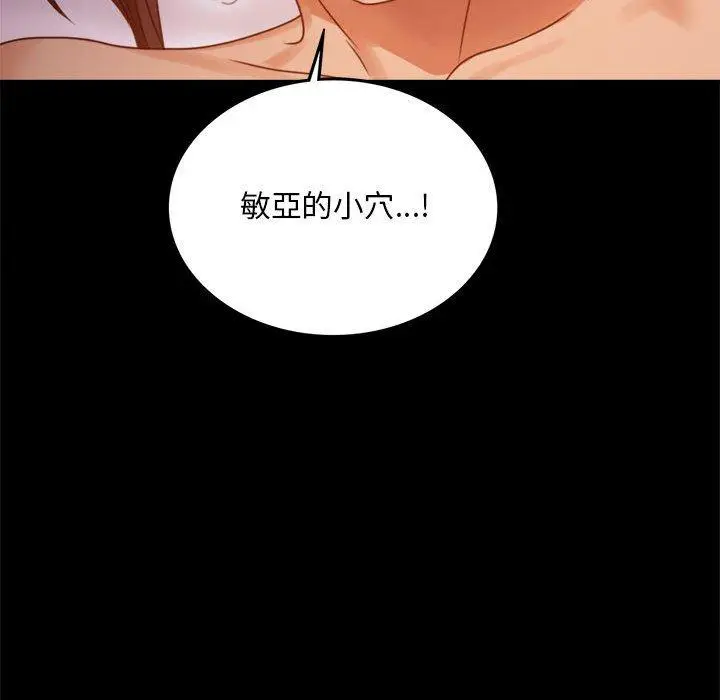 漫画《完美妻子的背叛/背叛的开始》第5话第87张图