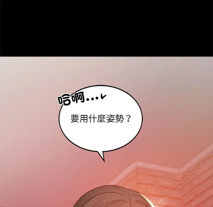 漫画《完美妻子的背叛/背叛的开始》第5话第88张图