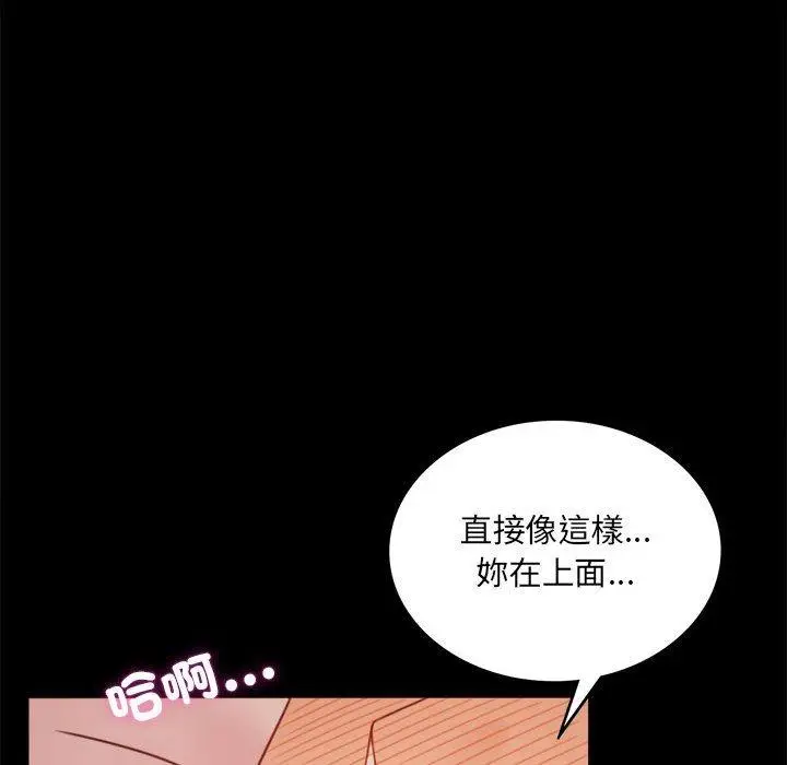 漫画《完美妻子的背叛/背叛的开始》第5话第91张图