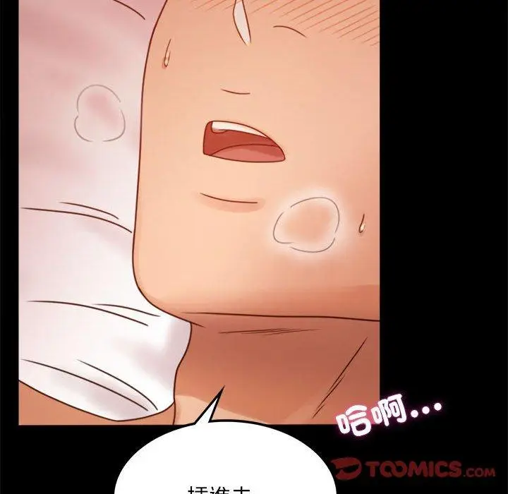 漫画《完美妻子的背叛/背叛的开始》第5话第92张图