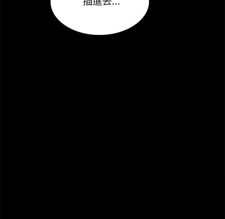 漫画《完美妻子的背叛/背叛的开始》第5话第93张图