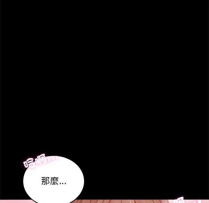 漫画《完美妻子的背叛/背叛的开始》第5话第96张图