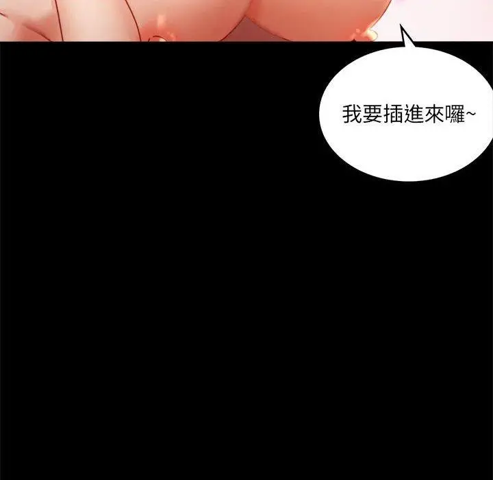 漫画《完美妻子的背叛/背叛的开始》第5话第98张图