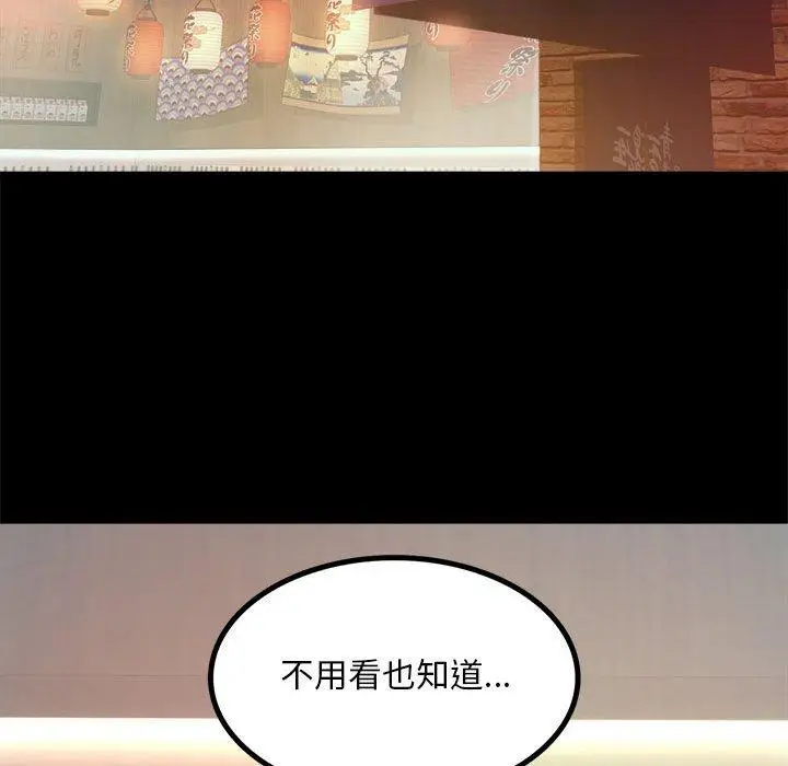漫画《完美妻子的背叛/背叛的开始》第6话第102张图