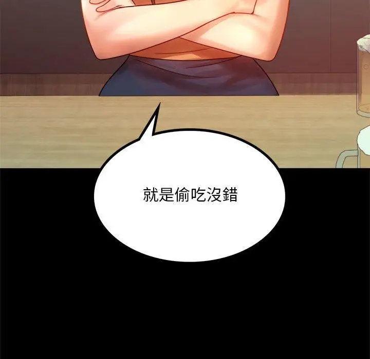 漫画《完美妻子的背叛/背叛的开始》第6话第104张图