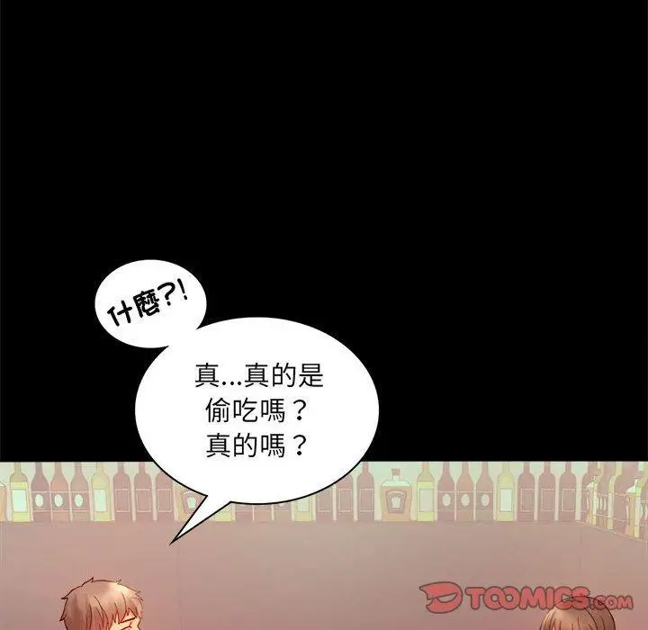 漫画《完美妻子的背叛/背叛的开始》第6话第105张图