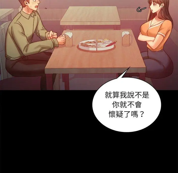漫画《完美妻子的背叛/背叛的开始》第6话第106张图