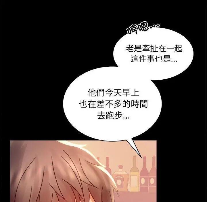 漫画《完美妻子的背叛/背叛的开始》第6话第107张图