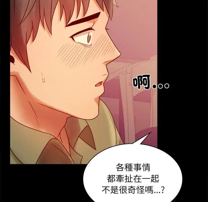 漫画《完美妻子的背叛/背叛的开始》第6话第108张图