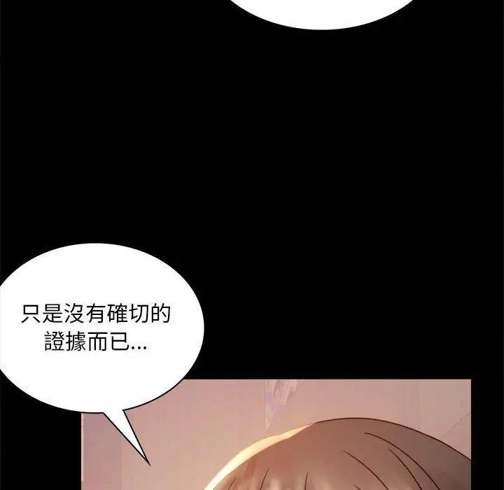 漫画《完美妻子的背叛/背叛的开始》第6话第109张图