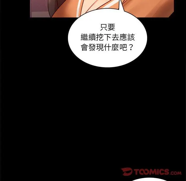 漫画《完美妻子的背叛/背叛的开始》第6话第111张图