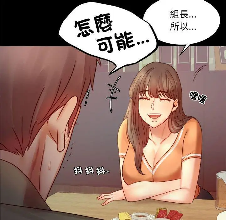 漫画《完美妻子的背叛/背叛的开始》第6话第112张图