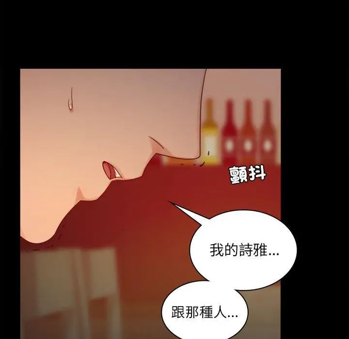 漫画《完美妻子的背叛/背叛的开始》第6话第116张图