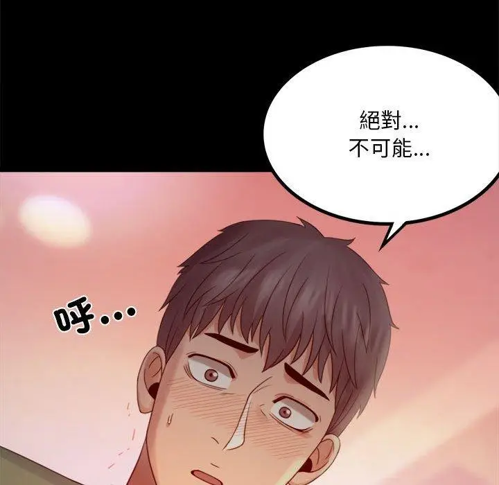 漫画《完美妻子的背叛/背叛的开始》第6话第118张图