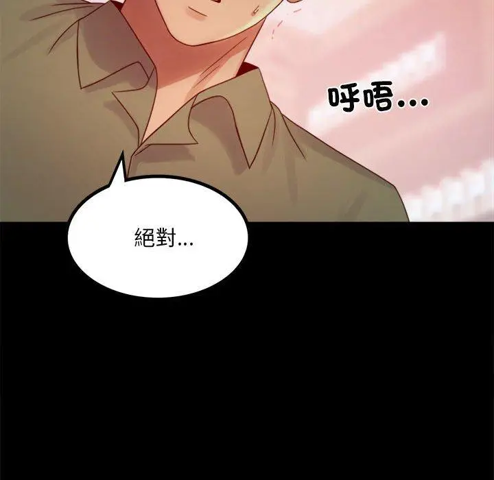漫画《完美妻子的背叛/背叛的开始》第6话第119张图