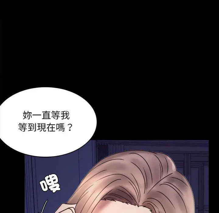 漫画《完美妻子的背叛/背叛的开始》第6话第12张图