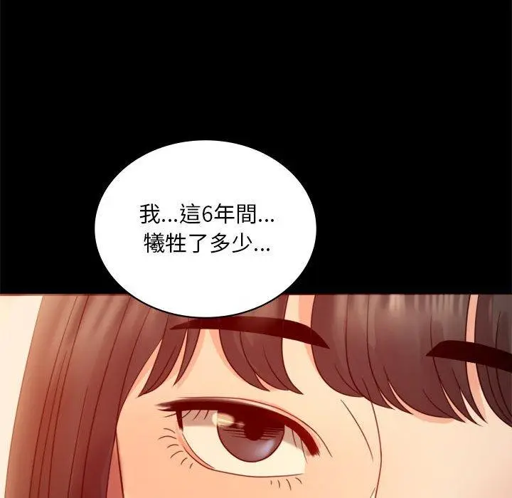 漫画《完美妻子的背叛/背叛的开始》第6话第120张图