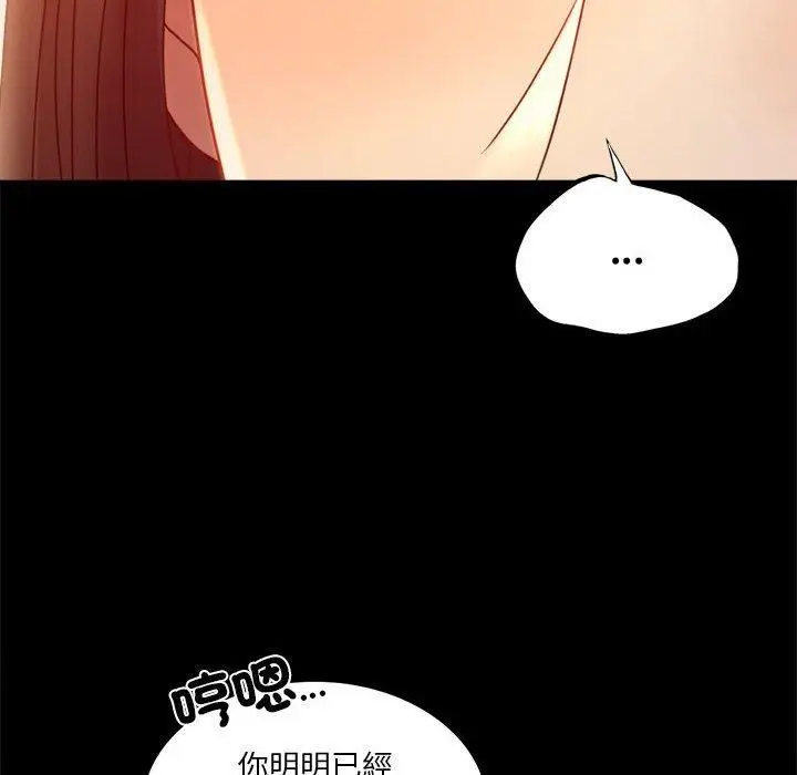 漫画《完美妻子的背叛/背叛的开始》第6话第121张图