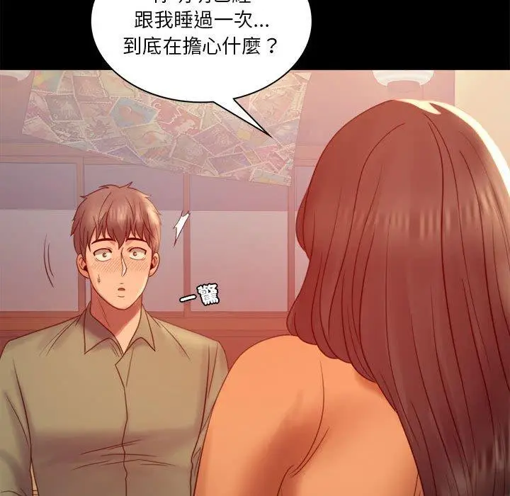 漫画《完美妻子的背叛/背叛的开始》第6话第122张图