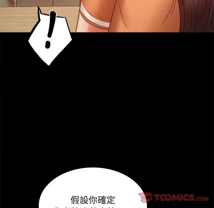 漫画《完美妻子的背叛/背叛的开始》第6话第123张图