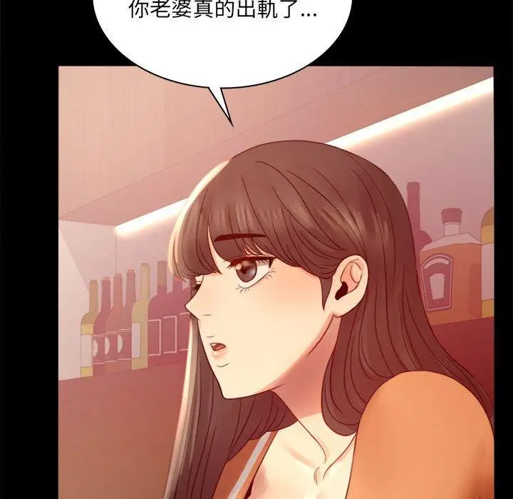 漫画《完美妻子的背叛/背叛的开始》第6话第124张图