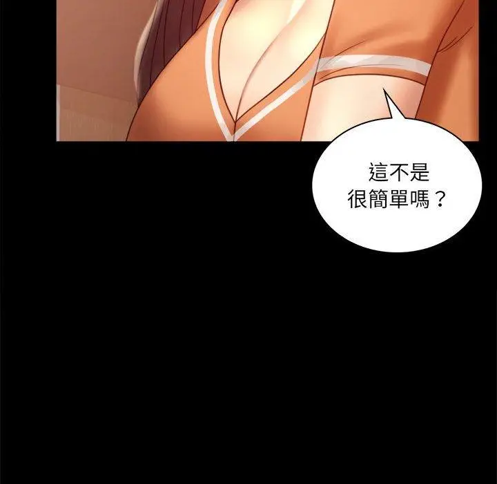 漫画《完美妻子的背叛/背叛的开始》第6话第125张图