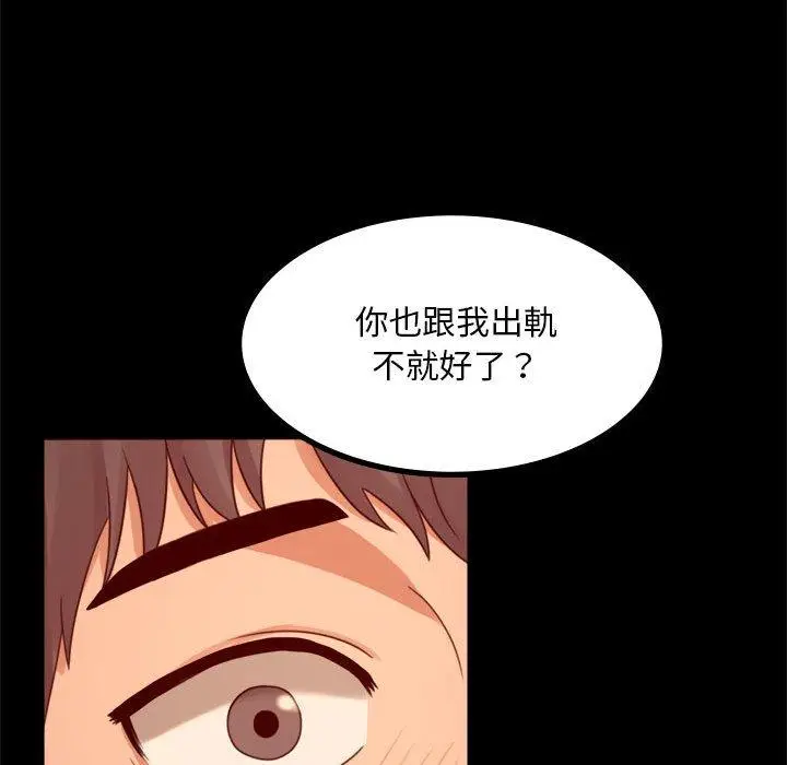 漫画《完美妻子的背叛/背叛的开始》第6话第126张图