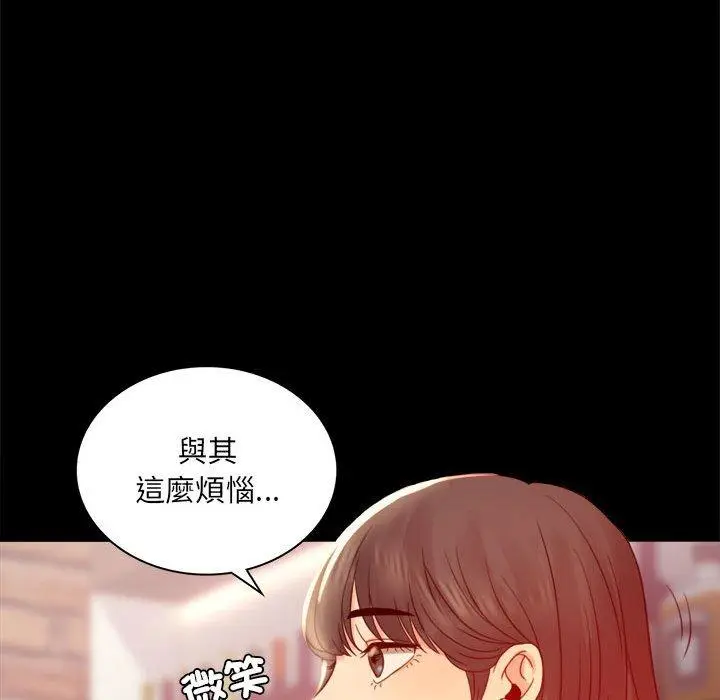 漫画《完美妻子的背叛/背叛的开始》第6话第128张图