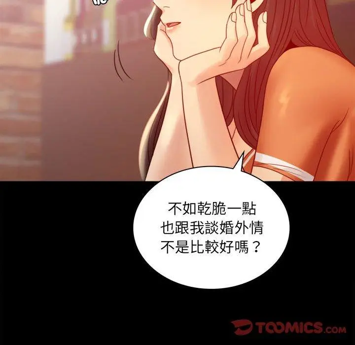 漫画《完美妻子的背叛/背叛的开始》第6话第129张图