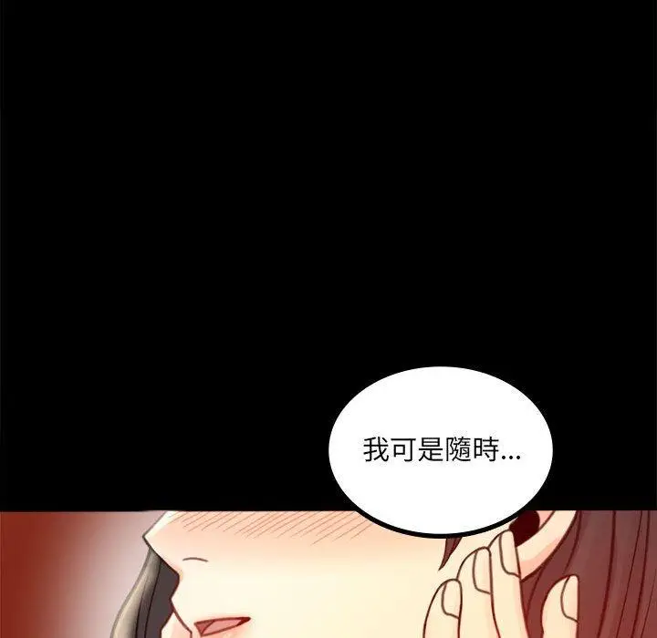 漫画《完美妻子的背叛/背叛的开始》第6话第130张图