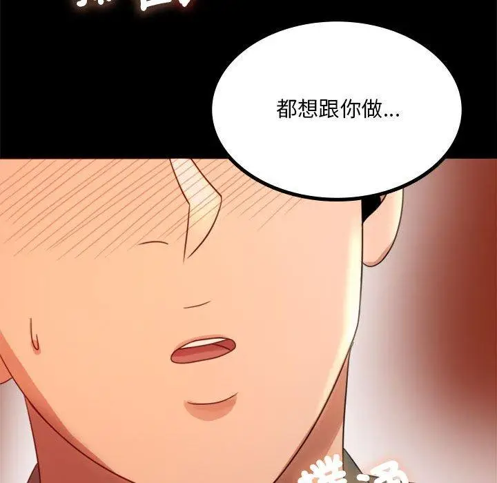 漫画《完美妻子的背叛/背叛的开始》第6话第132张图