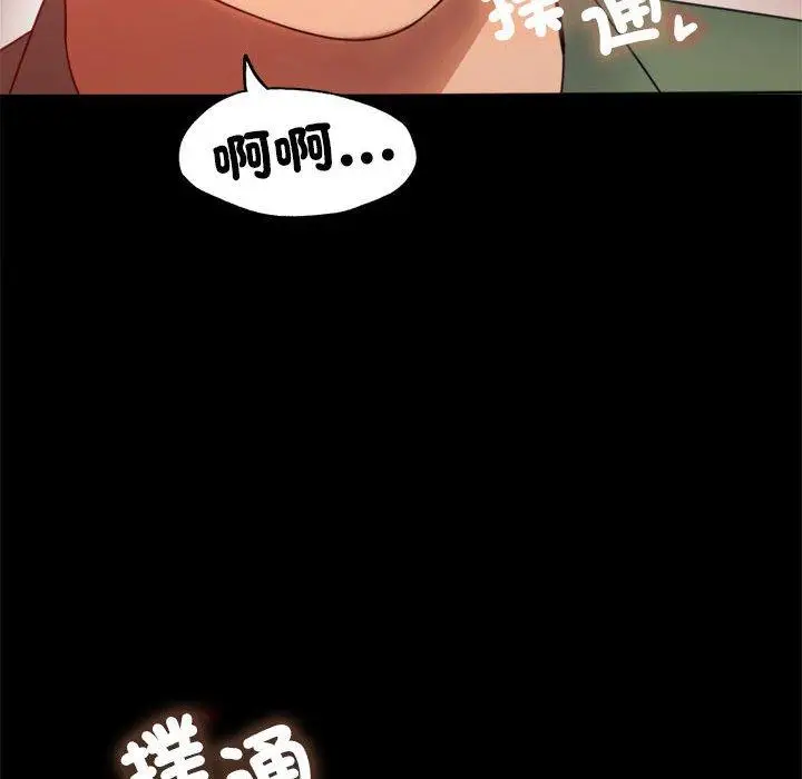 漫画《完美妻子的背叛/背叛的开始》第6话第133张图