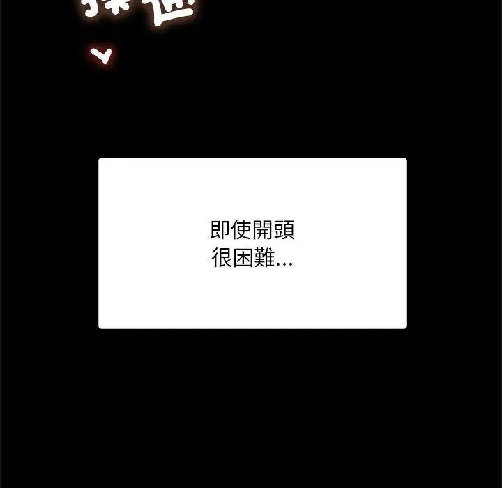 漫画《完美妻子的背叛/背叛的开始》第6话第134张图