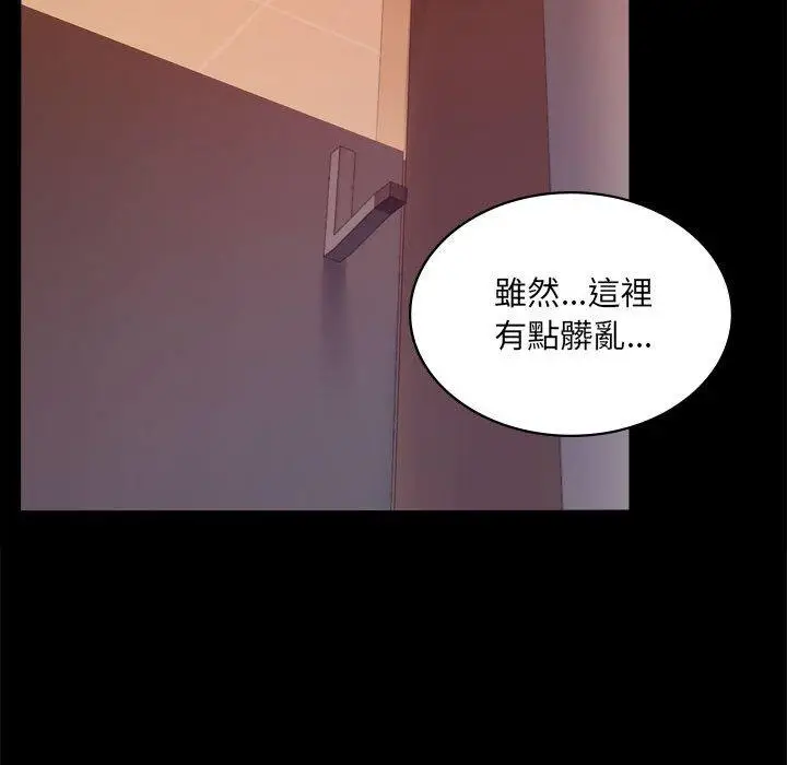 漫画《完美妻子的背叛/背叛的开始》第6话第138张图