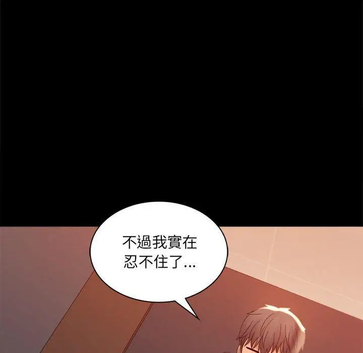 漫画《完美妻子的背叛/背叛的开始》第6话第139张图
