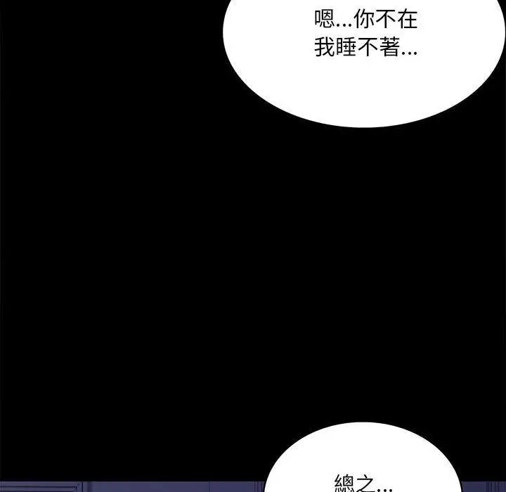 漫画《完美妻子的背叛/背叛的开始》第6话第14张图
