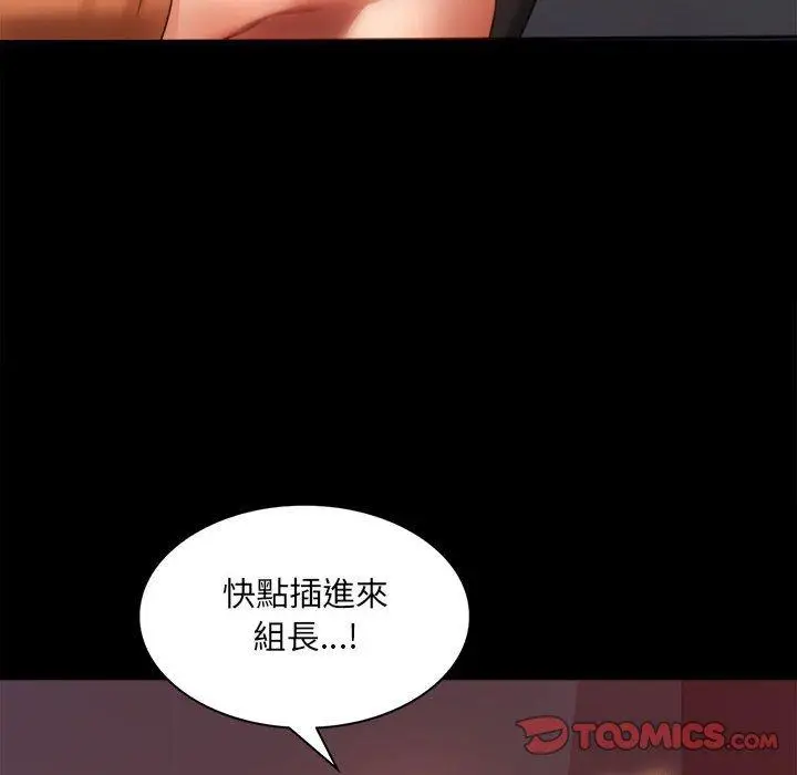 漫画《完美妻子的背叛/背叛的开始》第6话第141张图