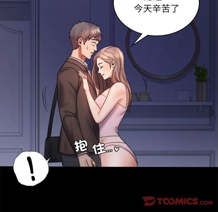 漫画《完美妻子的背叛/背叛的开始》第6话第15张图