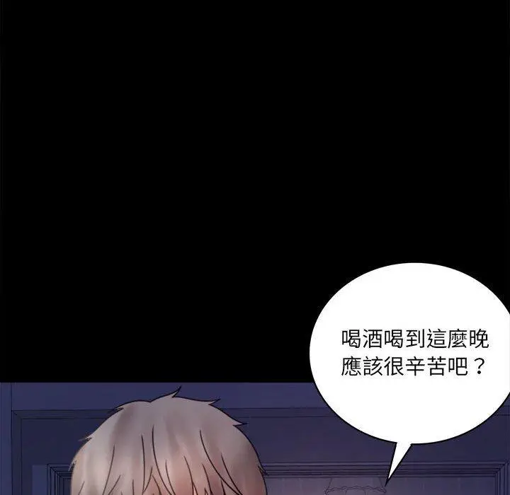 漫画《完美妻子的背叛/背叛的开始》第6话第16张图