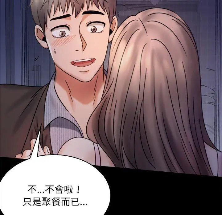 漫画《完美妻子的背叛/背叛的开始》第6话第17张图