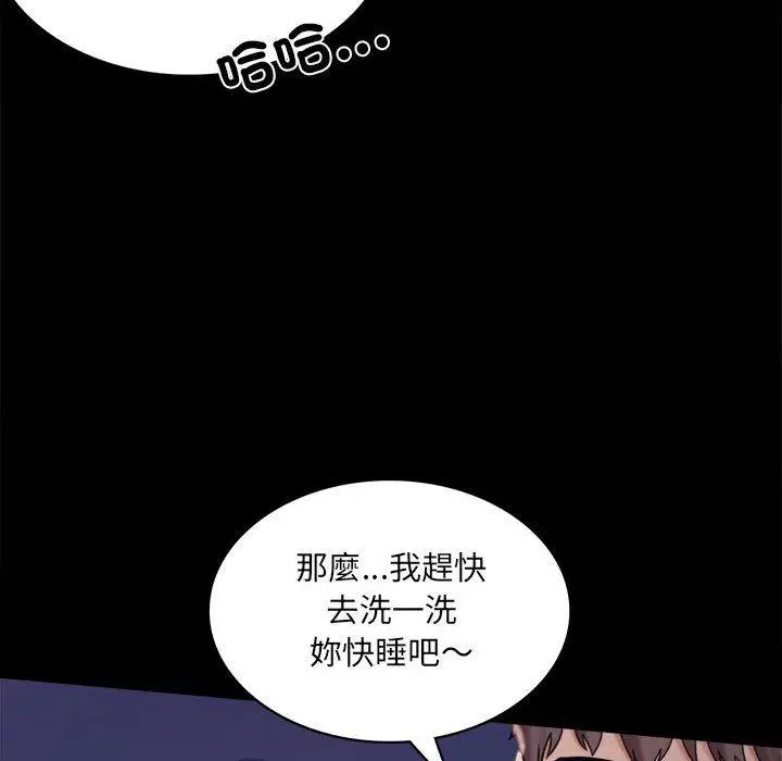 漫画《完美妻子的背叛/背叛的开始》第6话第18张图